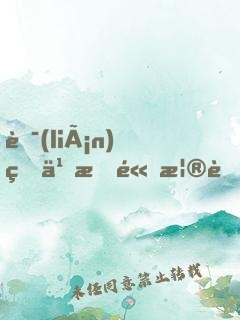 聯(lián)盟之最高榮耀